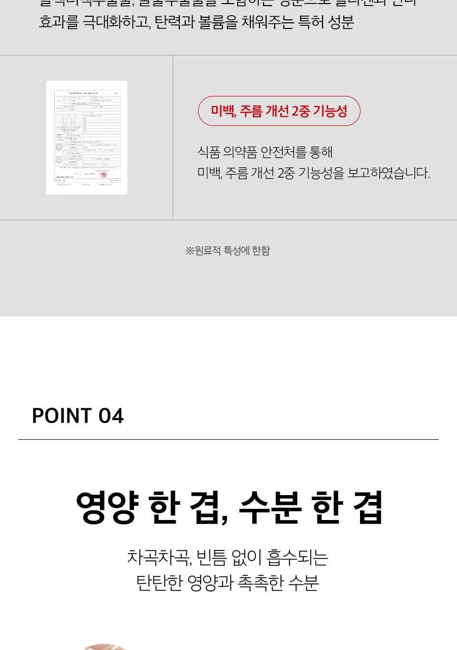 [눈가 탄력] 메디필 레드락토 콜라겐 아이패치 60매 상세페이지 19